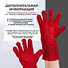 Краги спилковые пятипалые