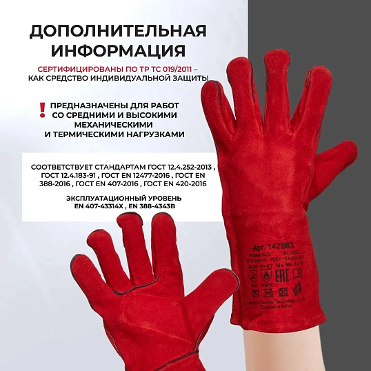 Краги спилковые пятипалые