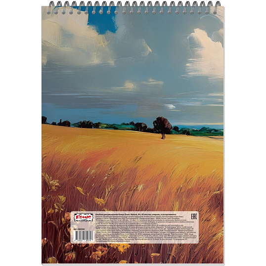 Альбом для рисования Комус Класс Nature,А4,40л,спираль,в асс,2шт/уп