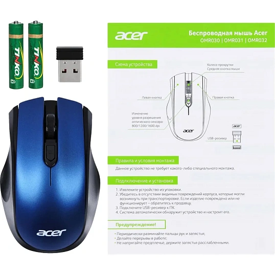 Мышь компьютерная Acer OMR031, черно-синий