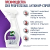 Средство для удаления жира и нагара Сиф Professional 500мл