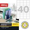 Этикетки самоклеящиеся 50х28,5мм/40 шт.лист А4п/глян (25л/уп)