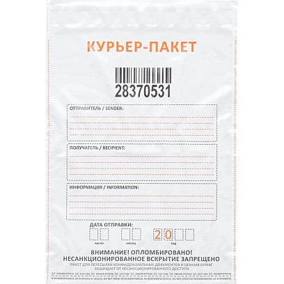 Курьер-пакет Стандарт 438x575+50, 60 мкр, 50 шт/уп