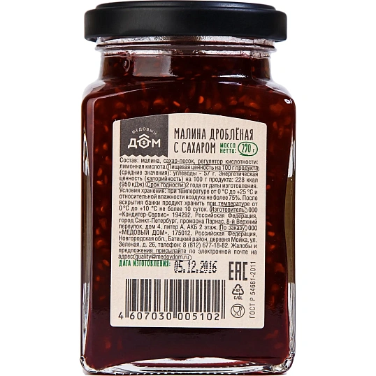 Десерт малина Медовый Дом дроблёная с сахаром, 290г