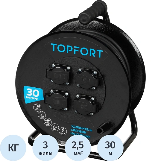 Удлинитель Topfort КГ 3х2,5 30м, на мет.катушке, с/з.,с/загл.,IP44
