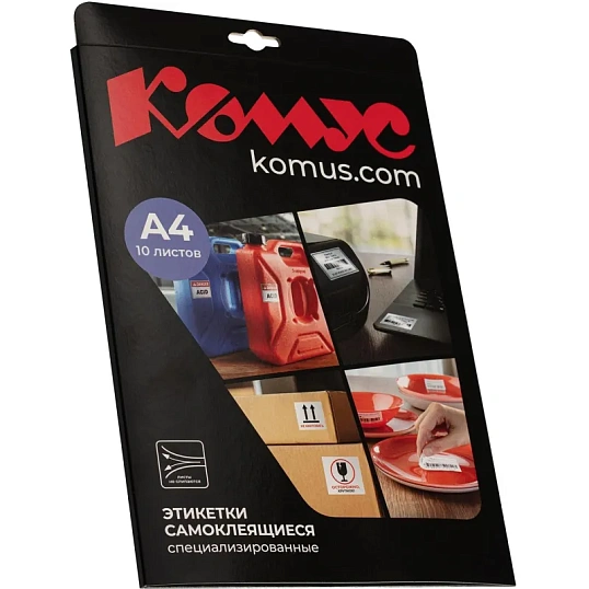 Этикетки самоклеящиеся  звездочки для опечат.док-в.,15шт./10л