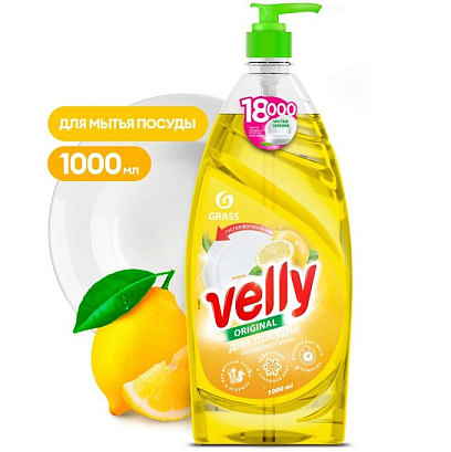 Средство для мытья посуды Velly лимон 1000мл