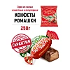 Конфеты шоколадные Ромашки 250г