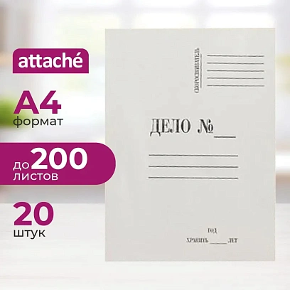 Скоросшиватель карт.ДЕЛО 220г/м2 немел 20ш/уп 1496197,1496151,1496172