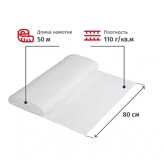 Полотно техническое ВАФЕЛЬНОЕ отбеленное, рулон 0,8х50м, пл. 110 г/м2 4963