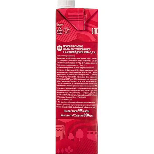 Молоко Домик в Деревне 3,5% 950г