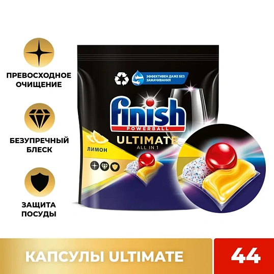 Капсулы для ПММ Finish Ultimate Лимон 44 капсул дойпак бесфосфатные