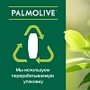 Крем-гель для душа Palmolive Черная Орхидея и Увлажняющее Молочко 750мл