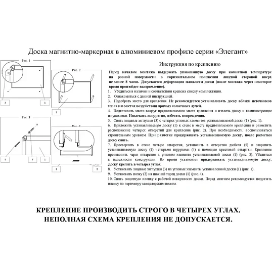 Доска магнитно-маркерная 100х150 Attache Economy лак Россия