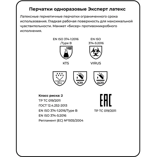 Перчатки защит. однораз. латекс Manipula ЭКСПЕРТ DG-043, 50 пар/уп р.9,ПС