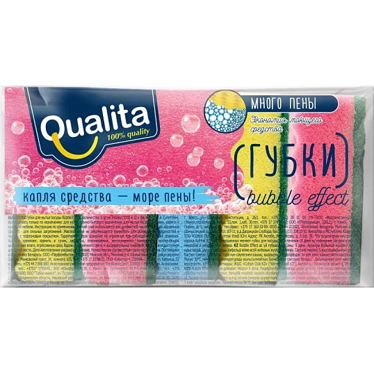 Губки для мытья посуды QUALITA BUBBLE EFFECT 100х66х37мм 5 шт/уп