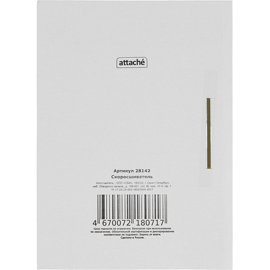 Скоросшиватель картон. ДЕЛО 380г/м2 мелован 1496186, 1496143, 1496162