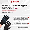 Перчатки защитные трикотажн КОМУС ПВХ Точка 5нит52г10кл черн р.10 (5пар/уп)
