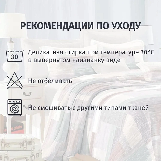 Постельное белье 1,5сп микросат(наволочки70х70-2 шт) -2137 Эдмонтон