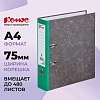 Папка-регистратор Комус мрамор.карт 75мм зел кореш ,бум/бум,карм.кор,мет.уг