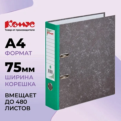 Папка-регистратор Комус мрамор.карт 75мм зел кореш ,бум/бум,карм.кор,мет.уг