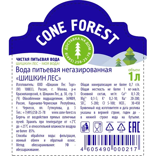 Вода питьевая Шишкин Лес негазированная пэт, 1л