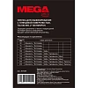 Пленка для ламинирования Promega office А7 70x100,100мкм 100шт/уп