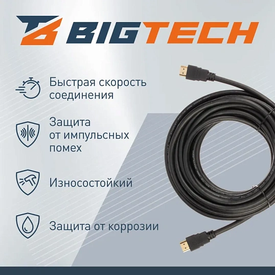 Кабель Bigtech (OAVDC15) HDMI 4K 2.0 M/M, 7,5м, чер