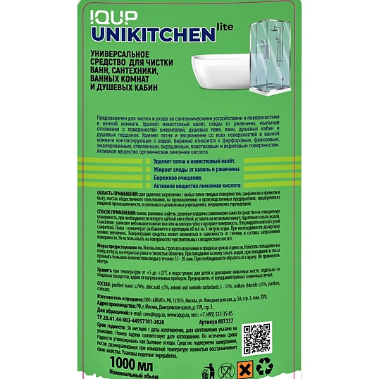 Средство для сантехники универсальное Unikitchen lite IQUP 1л