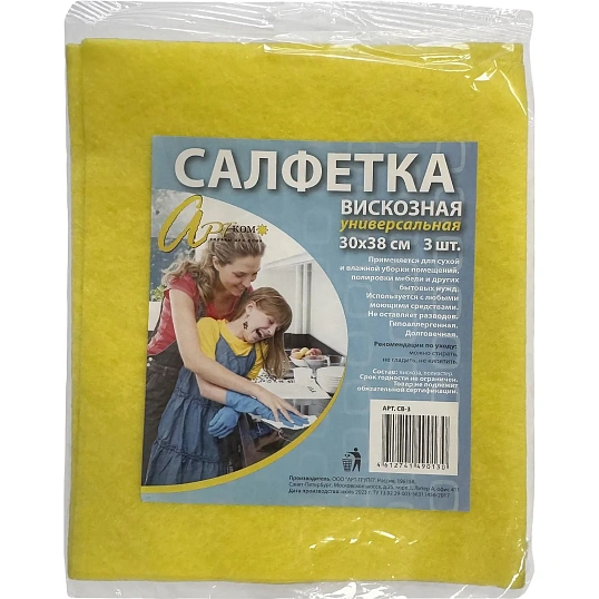 Салфетки хозяйственные вискоза 90г/м2 30х38 желтые 3шт/уп