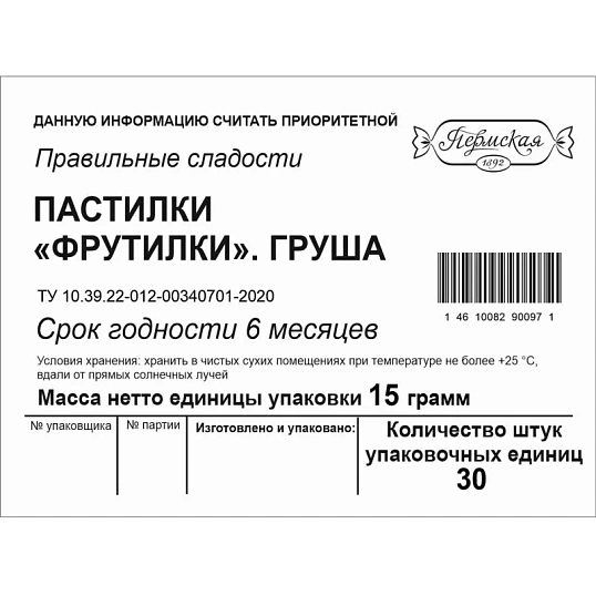 Пастила ПС пастилки Фрутилки груша, 15гx30шт/уп
