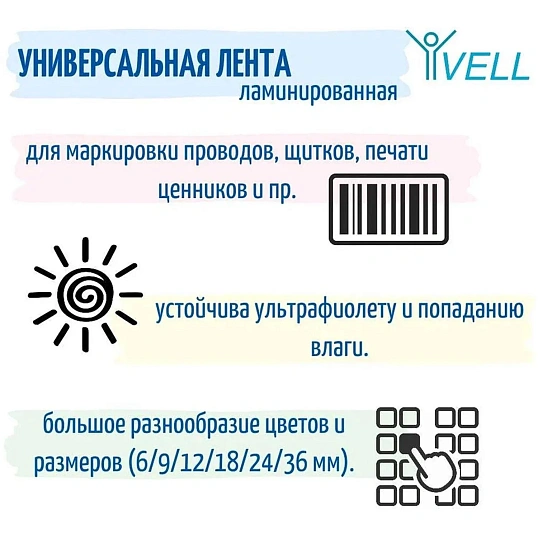 Картридж (лента) Vell VL-651 (Brother TZE-651, 24 мм, ч/ж) для PT D600