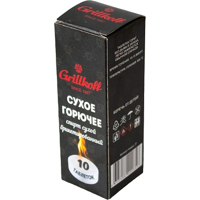 Сухое горючее Grillkoff, 10 таблеток в уп/37
