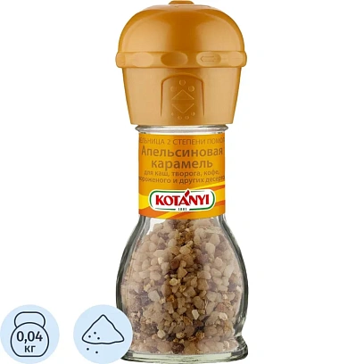 Сахар Мельница KOTANYI Апельсиновая карамель 42г