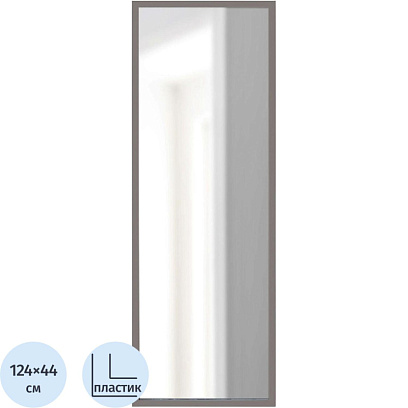 Зеркало МИР_Комус Мебель в раме  ПЛС 400/1200 (КС365007020) темно-серый