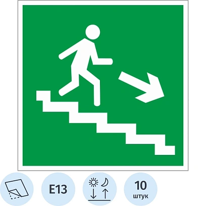 Знак безопасности E13 Напр.эв.вых.по лест.вн/пр,пленка ф/л,200х200 10шт/уп