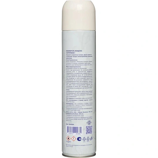 Освежитель воздуха Luscan 330мл Антитабак сухое распыл