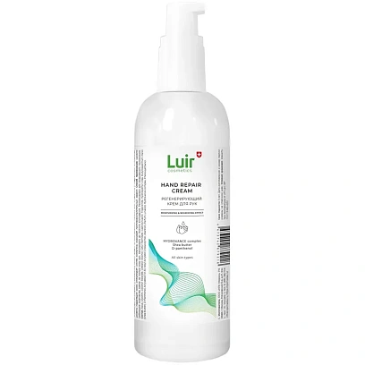 Крем для рук регенерирующий Luir Cosmetics 100 мл (с дозатором)