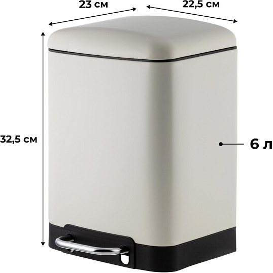 Ведро мусорное с педалью и доводчиком Luscan 6л,бежевое,прямоуг,металл