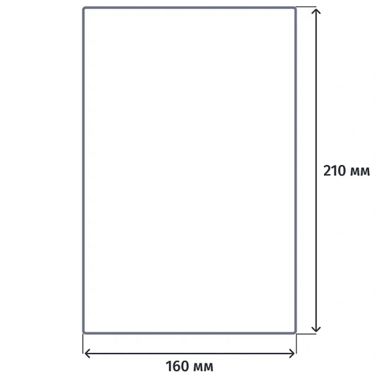 Пакет вакуумный пищевой 160х210мм РET/РЕ 55 мкм 200шт/уп