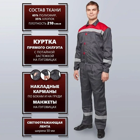 Костюм рабочий летний муж. л20-КПК сер/красн (р.56-58) 170-176 (Арсенал-СП)