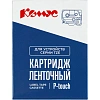 Картридж Комус TZE-152(Brother TZE-152красный на прозрачном,24мм/8м)