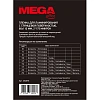 Пленка для ламинирования Promega office А7 80х110, 175мкм 100шт/уп