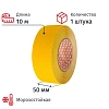 Клейкая лента AS60 Vintanet противоскользящая желтая 50 мм х 10 м