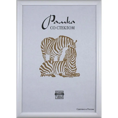 Рамка пластиковая А3 белого цвета