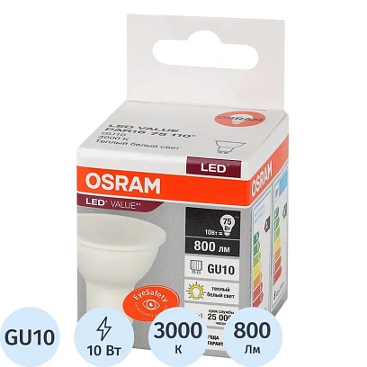 Лампа светодиодная OSRAM LED Value PAR16, 10Вт, 3000К GU10 581722