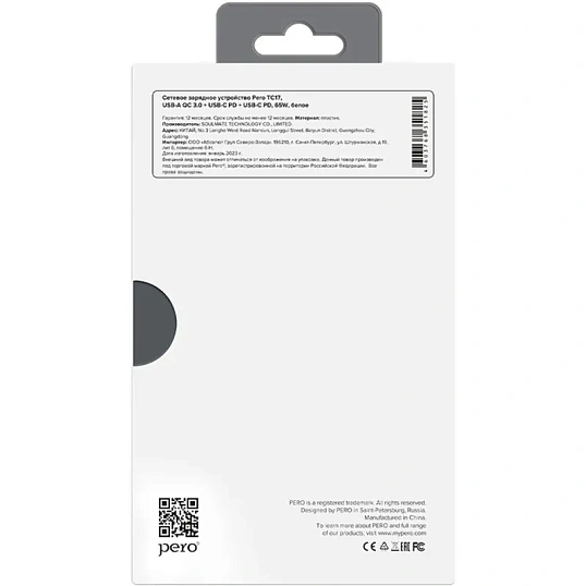 Зарядное устройство сетевое PERO TC17 USB-A QC 3.0 + 2х USB-C PD, 65W белый