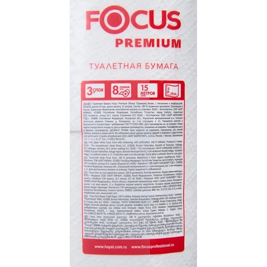Бумага туалетная FOCUS PREMIUM 3 слоя, 8 рул/уп