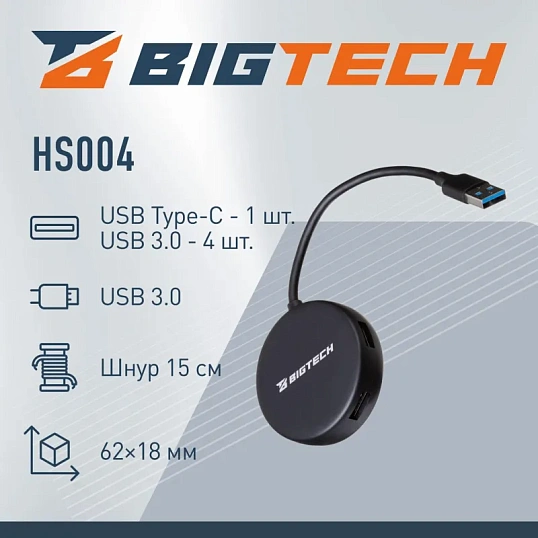 Разветвитель USB  HS004 USB 3.0x4/черный