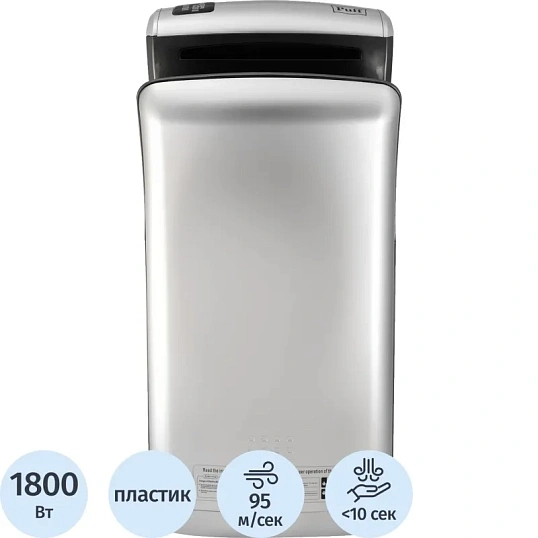 Сушилка для рук электрическая 1,8кВт хром погружная Puff-8870C New